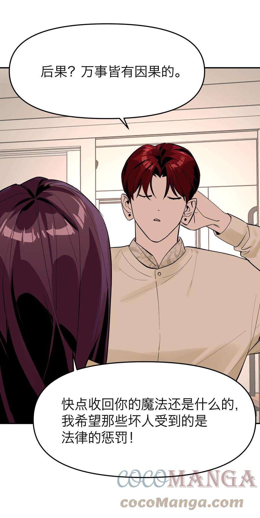 恶魔上上签3话 话溯时间