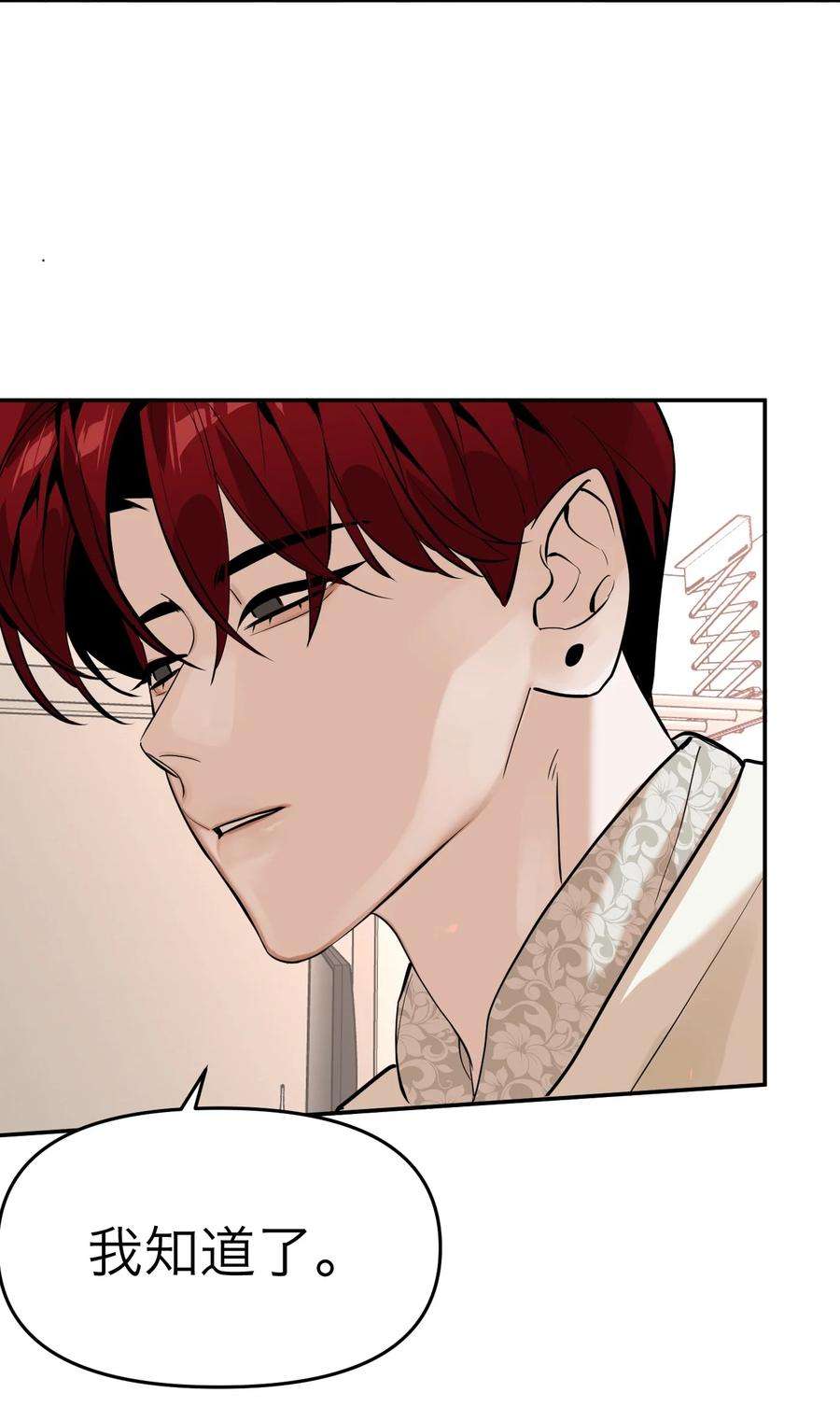 恶魔上上签3话 话溯时间