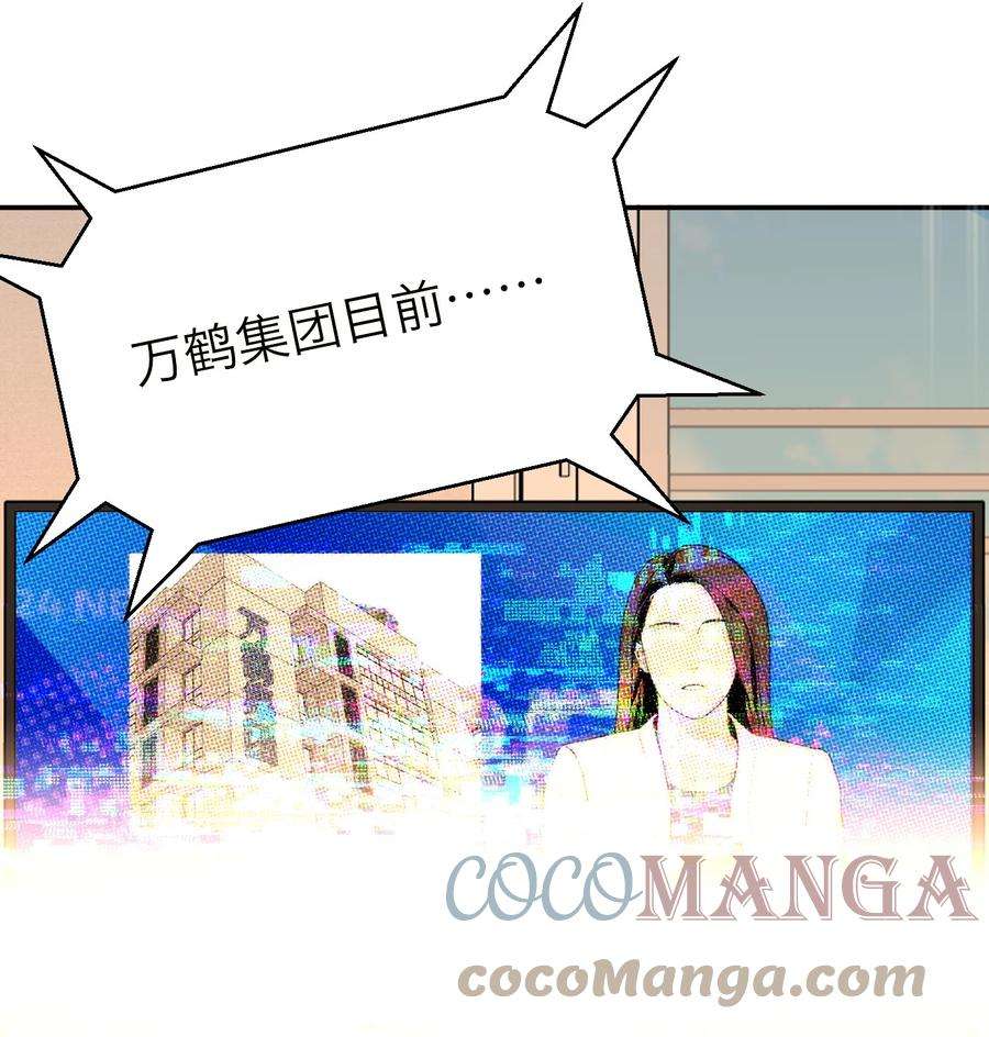 恶魔上上签3话 话溯时间