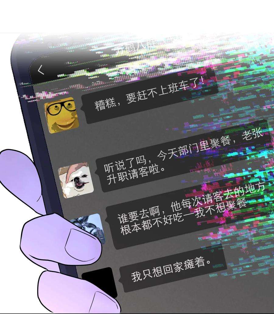 恶魔上上签3话 话溯时间