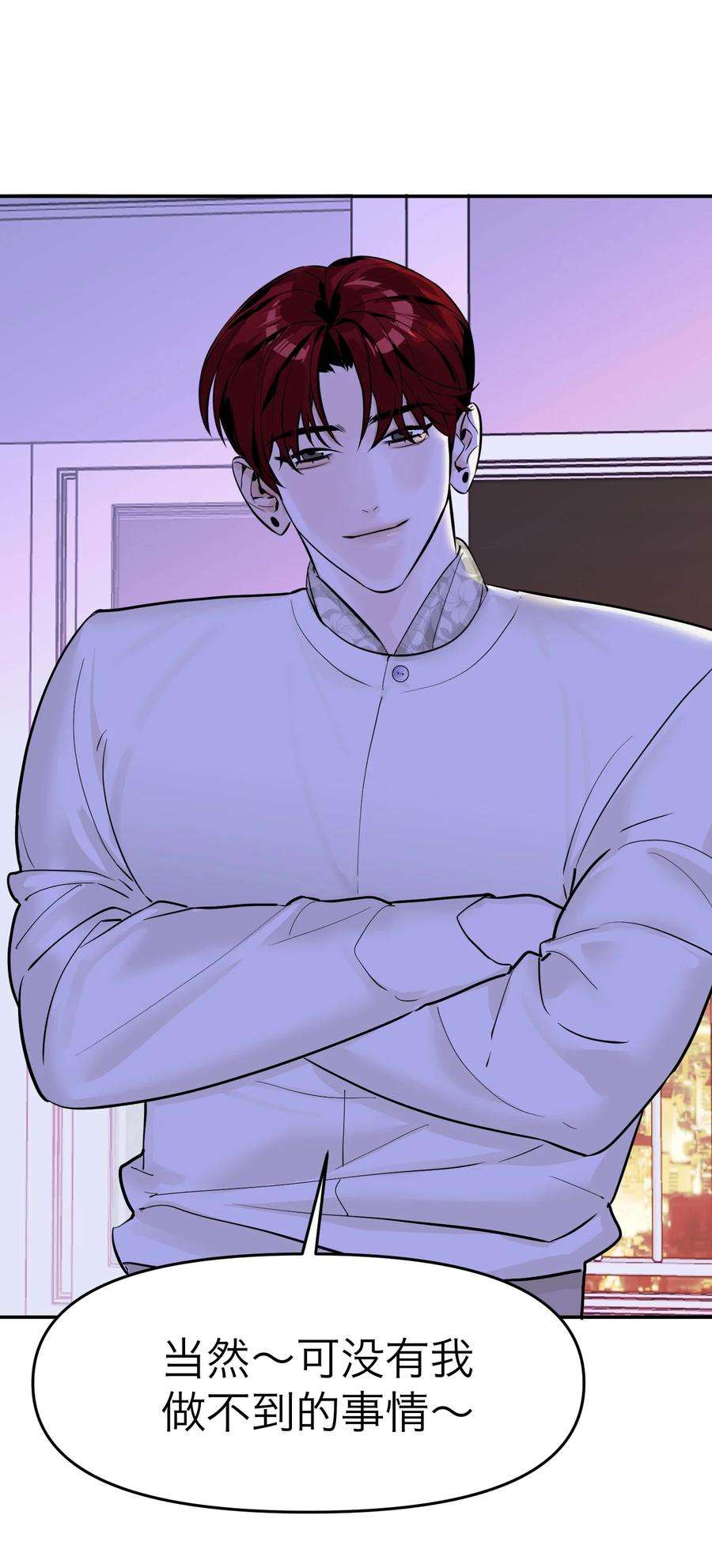 恶魔上上签3话 话溯时间