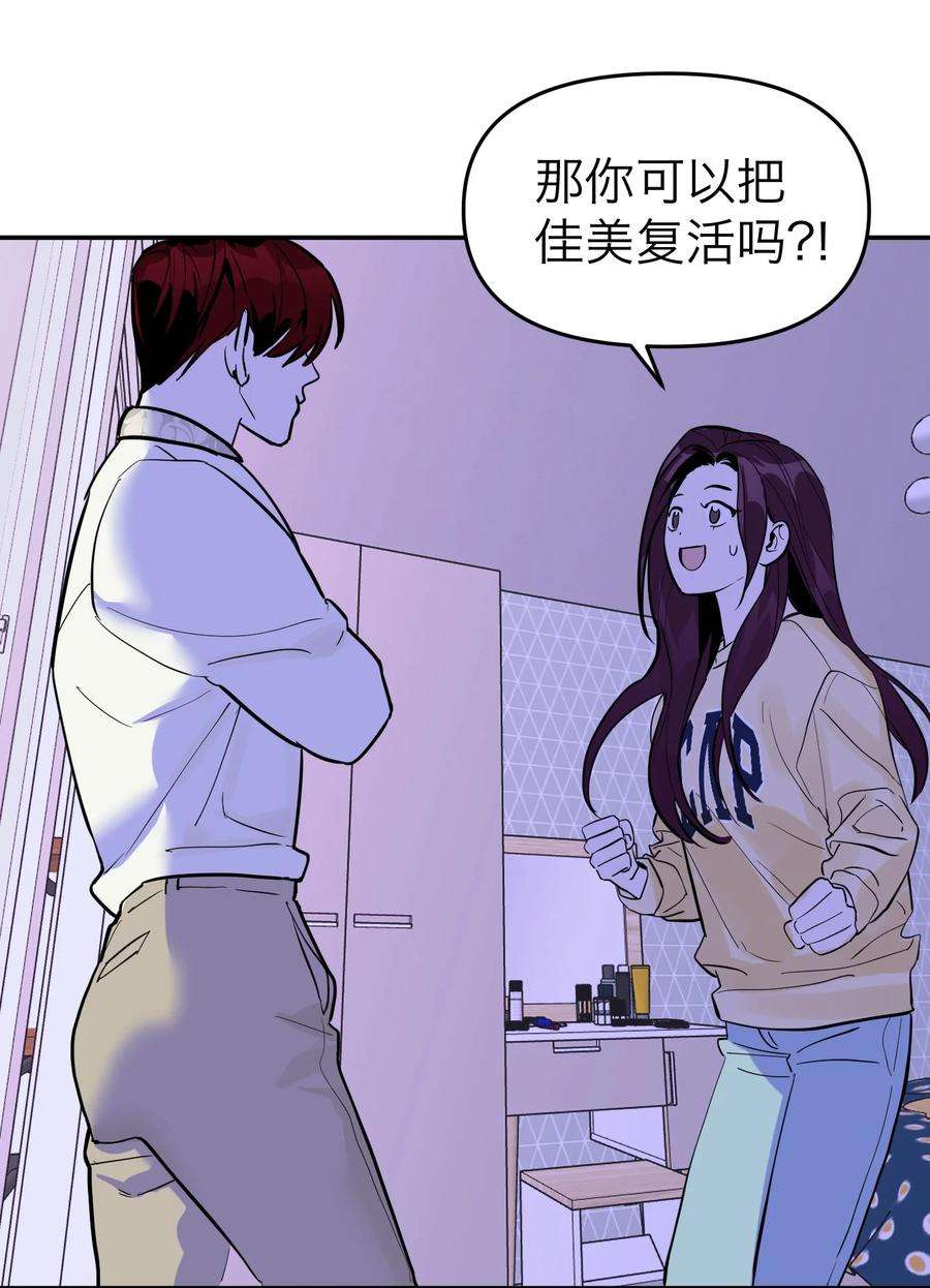 恶魔上上签3话 话溯时间