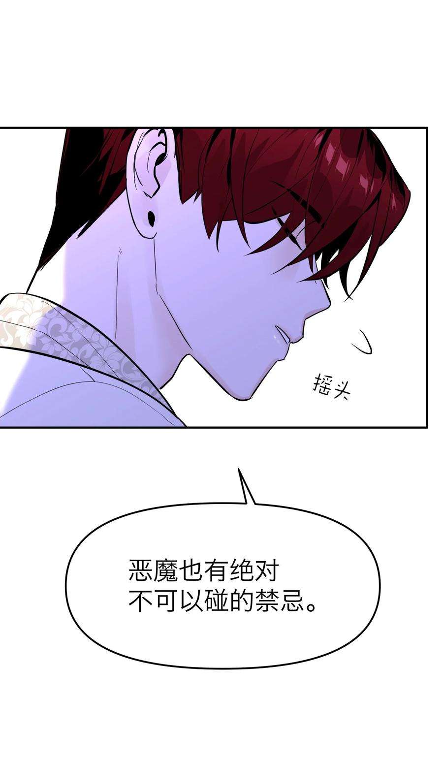 恶魔上上签3话 话溯时间