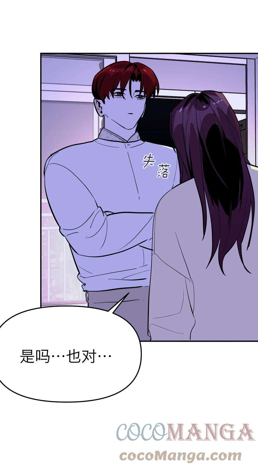 恶魔上上签3话 话溯时间