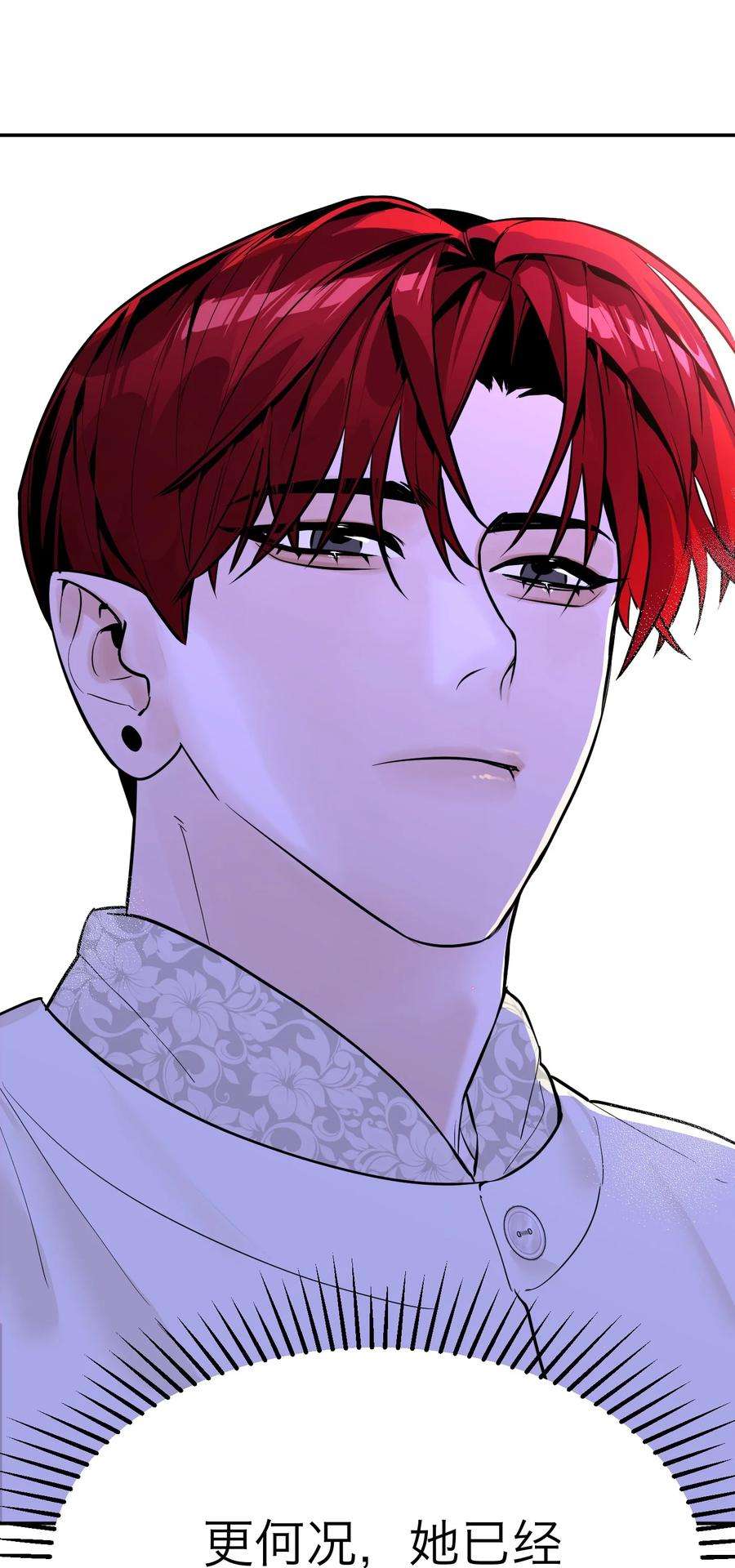 恶魔上上签3话 话溯时间