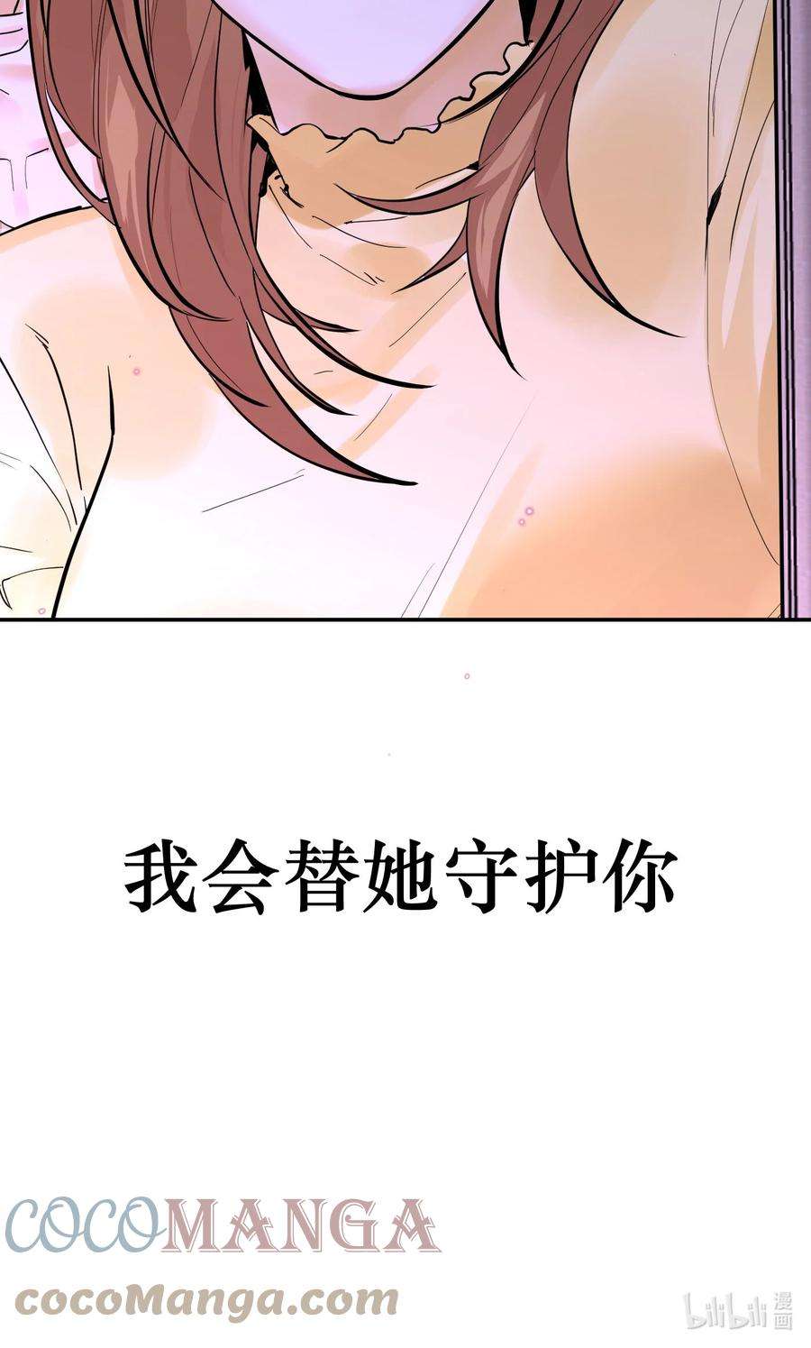 恶魔上上签3话 话溯时间