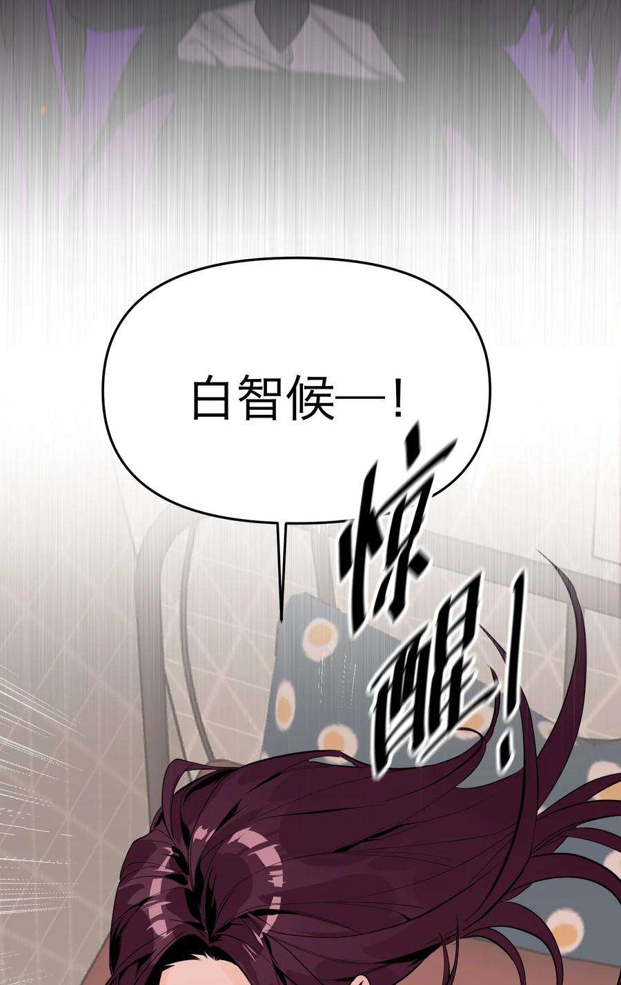 恶魔上上签3话 话溯时间