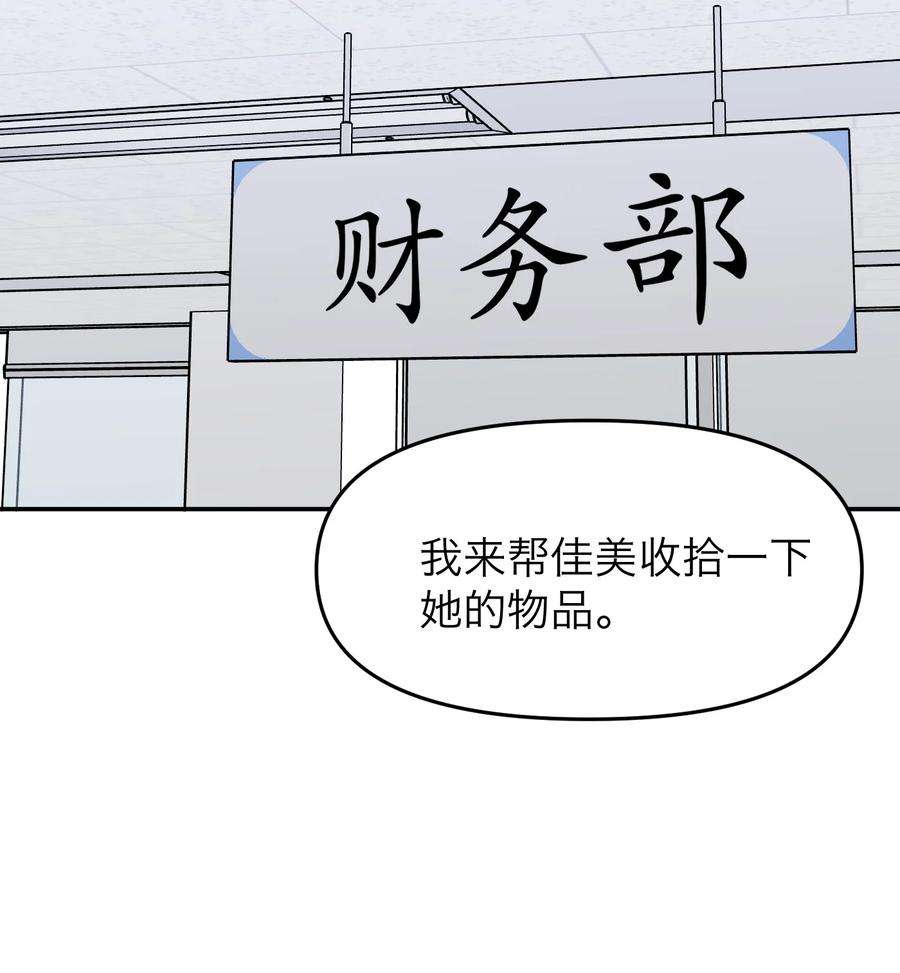 恶魔上上签4话 我的朋友