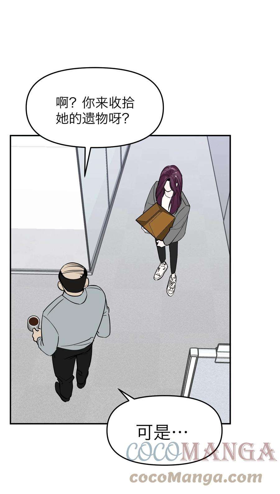 恶魔上上签4话 我的朋友