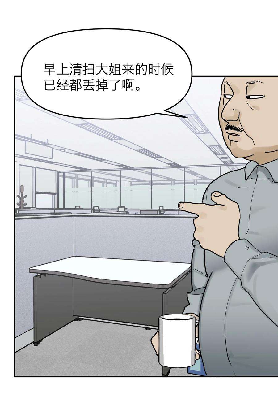 恶魔上上签4话 我的朋友