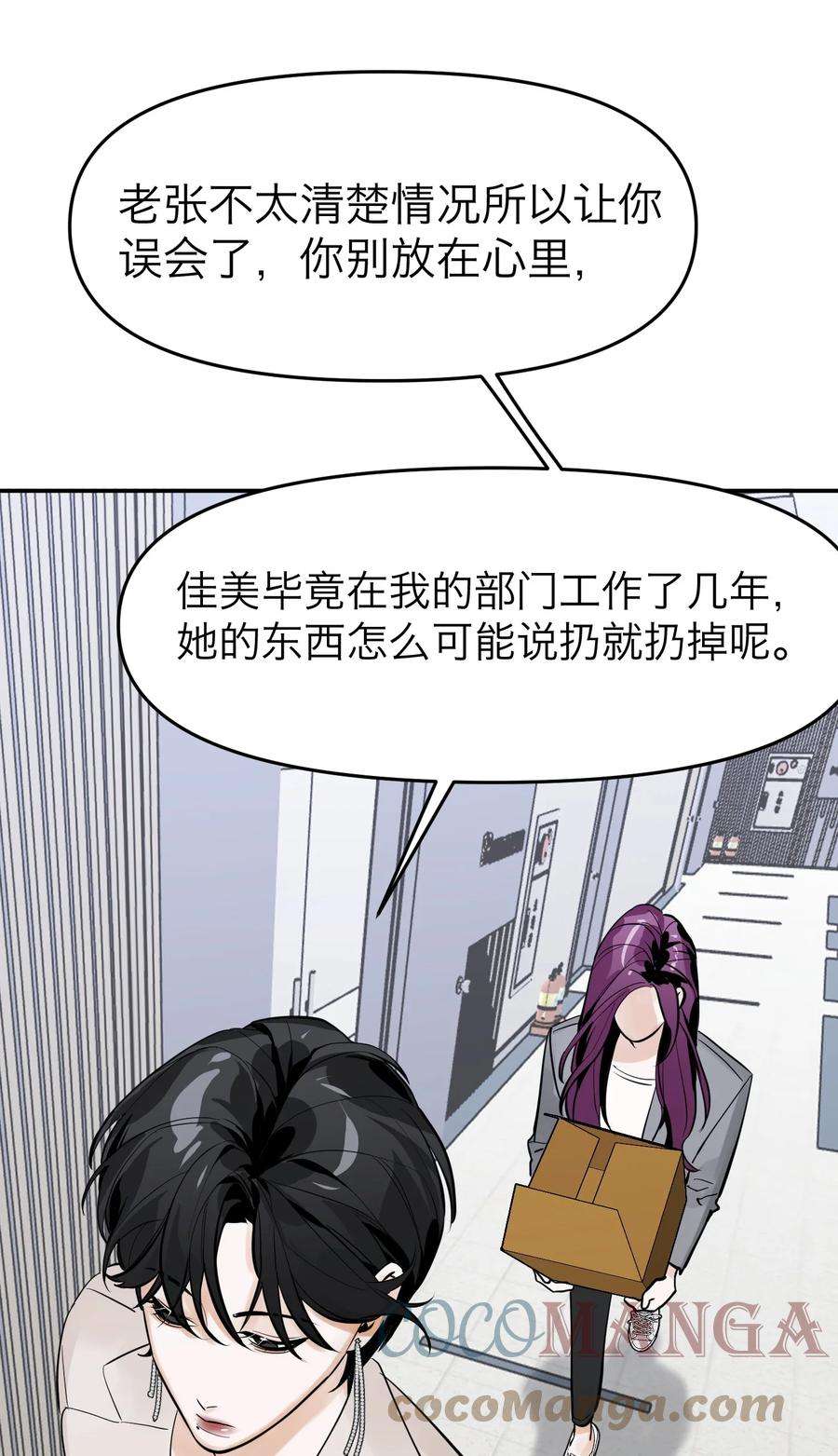 恶魔上上签4话 我的朋友