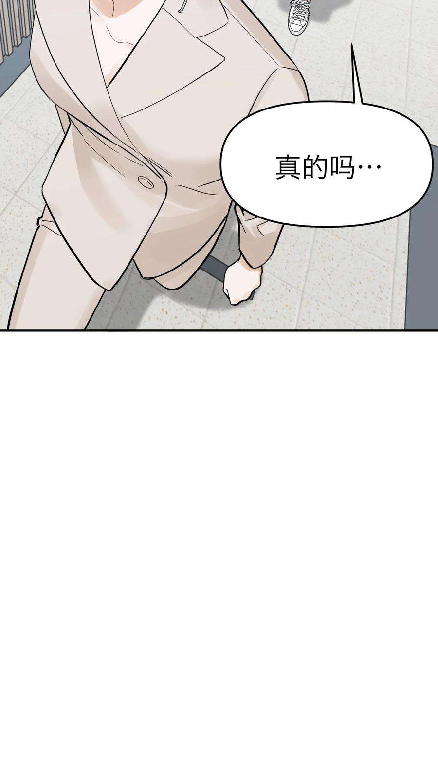 恶魔上上签4话 我的朋友