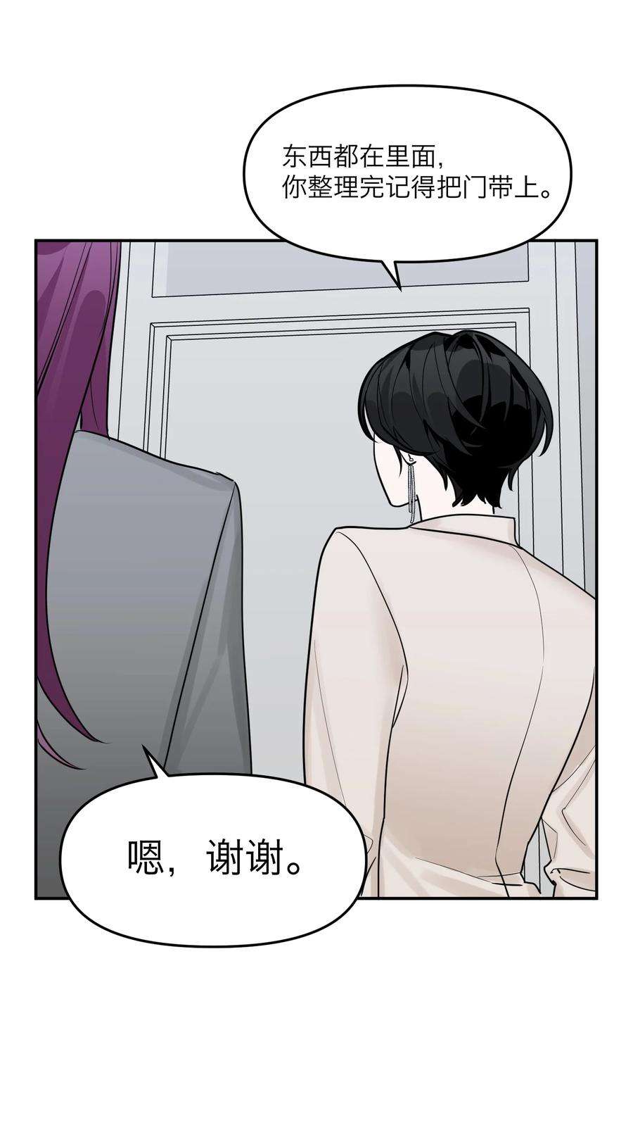 恶魔上上签4话 我的朋友