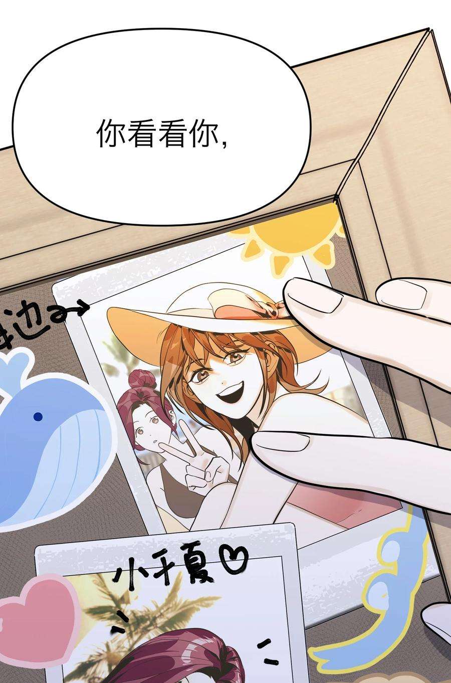 恶魔上上签4话 我的朋友