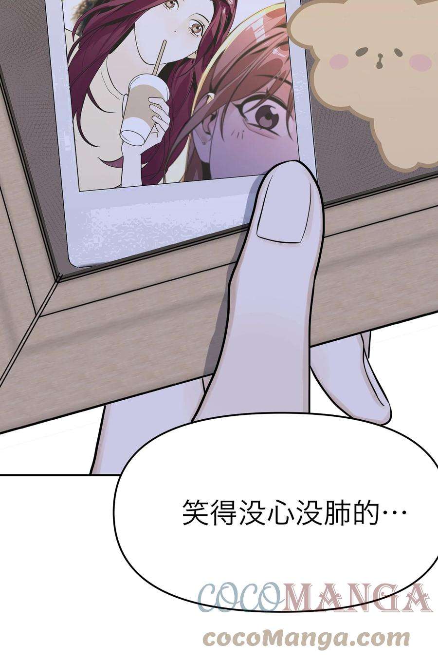 恶魔上上签4话 我的朋友