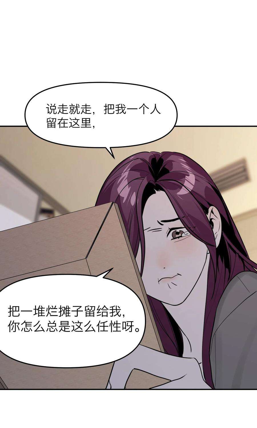 恶魔上上签4话 我的朋友