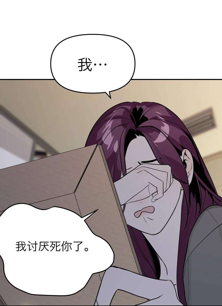 恶魔上上签4话 我的朋友