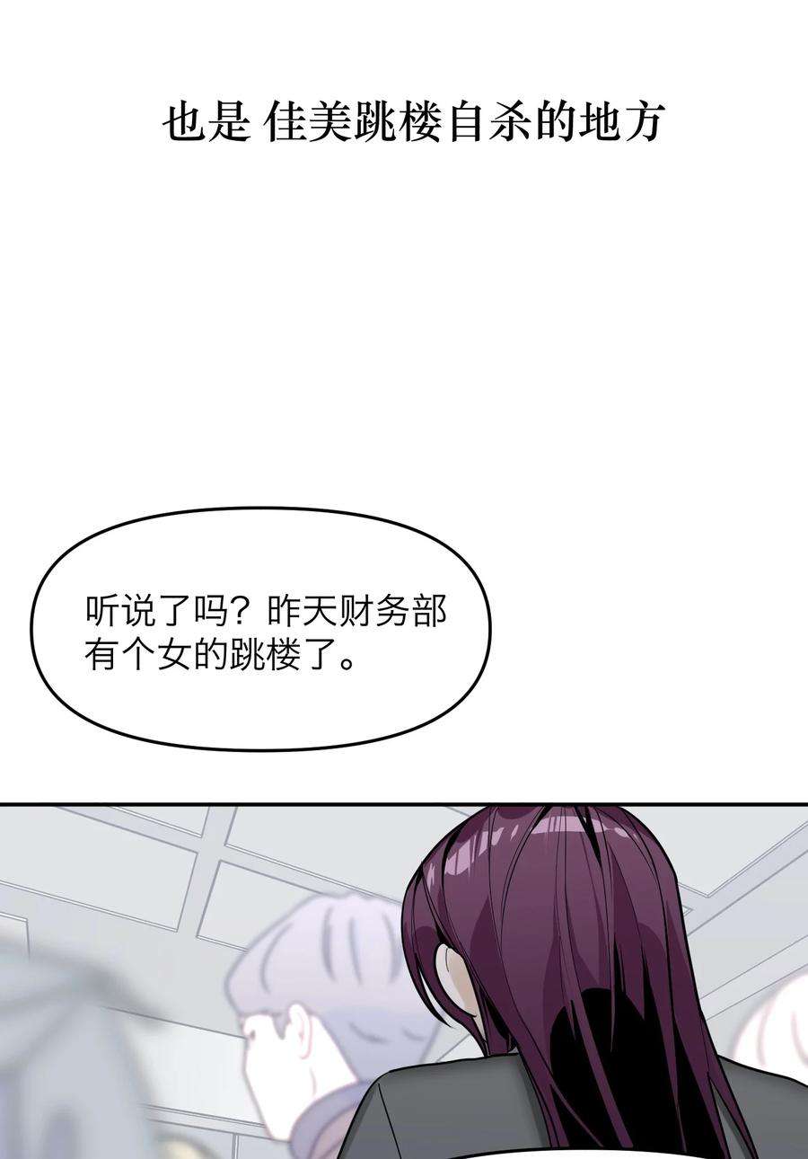 恶魔上上签4话 我的朋友