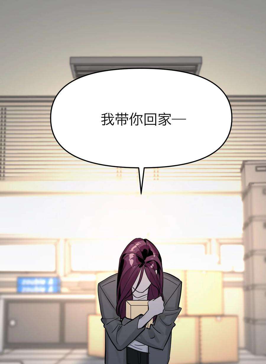 恶魔上上签4话 我的朋友