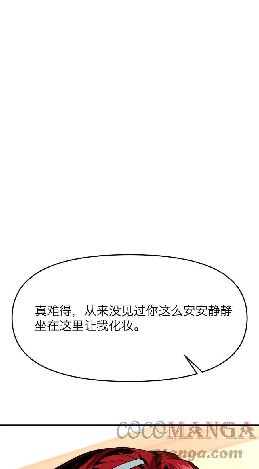 恶魔上上签4话 我的朋友