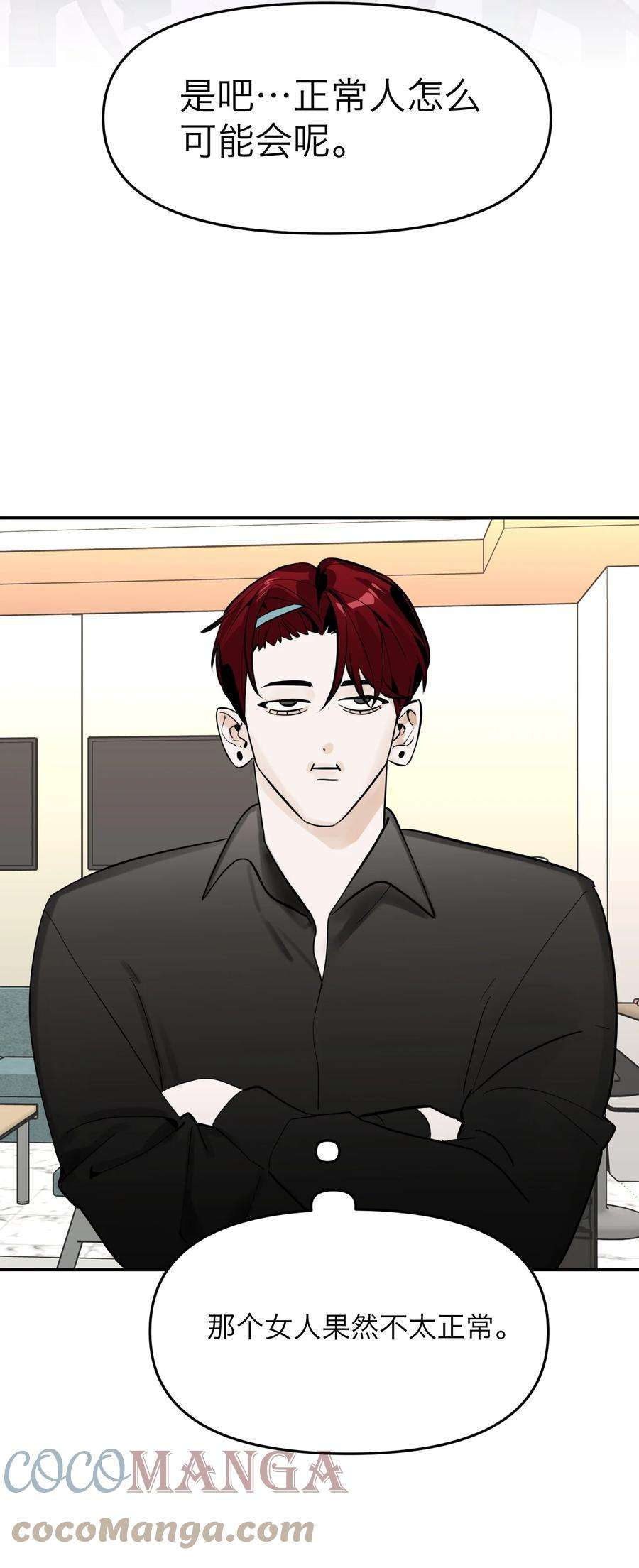 恶魔上上签4话 我的朋友