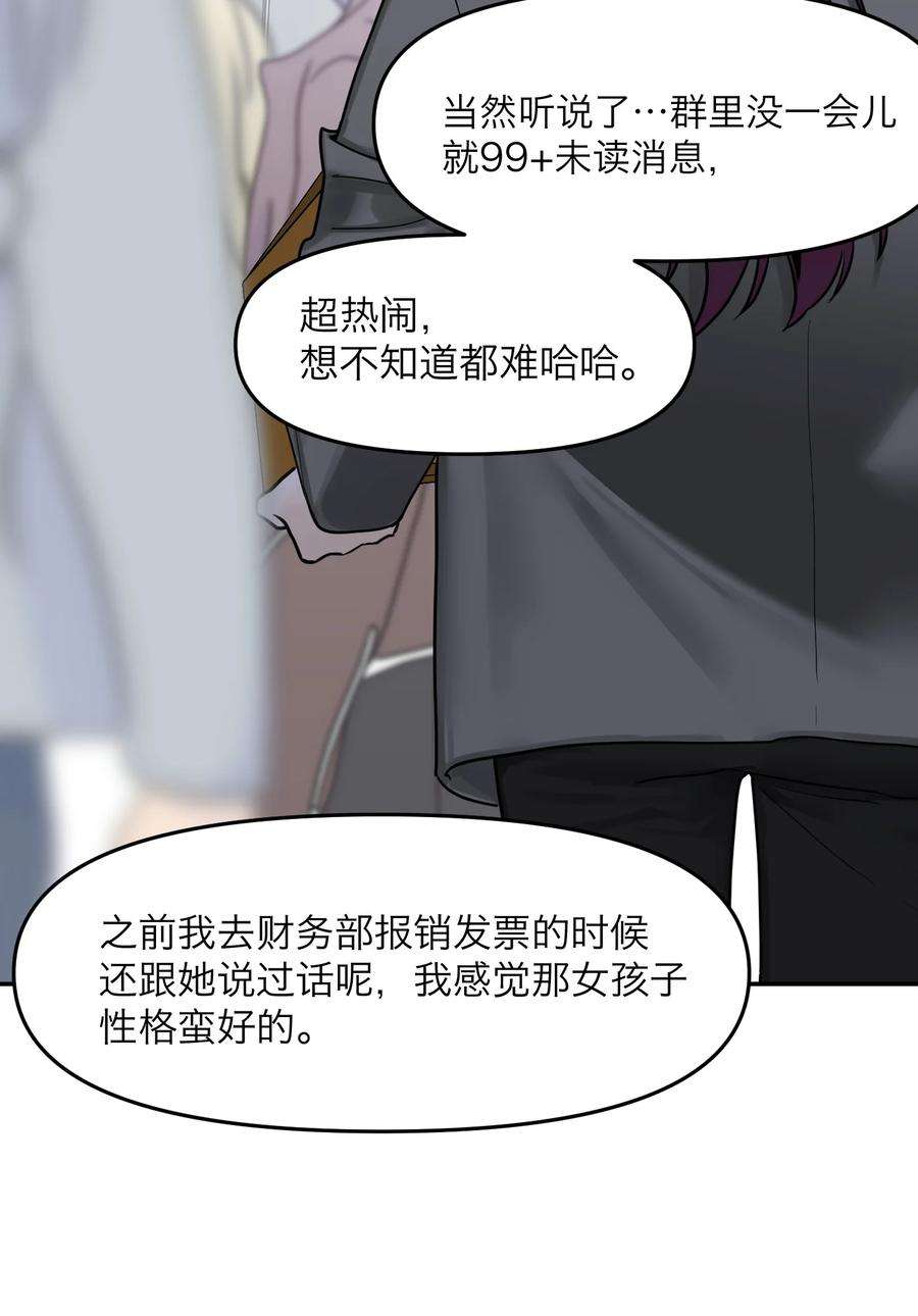 恶魔上上签4话 我的朋友