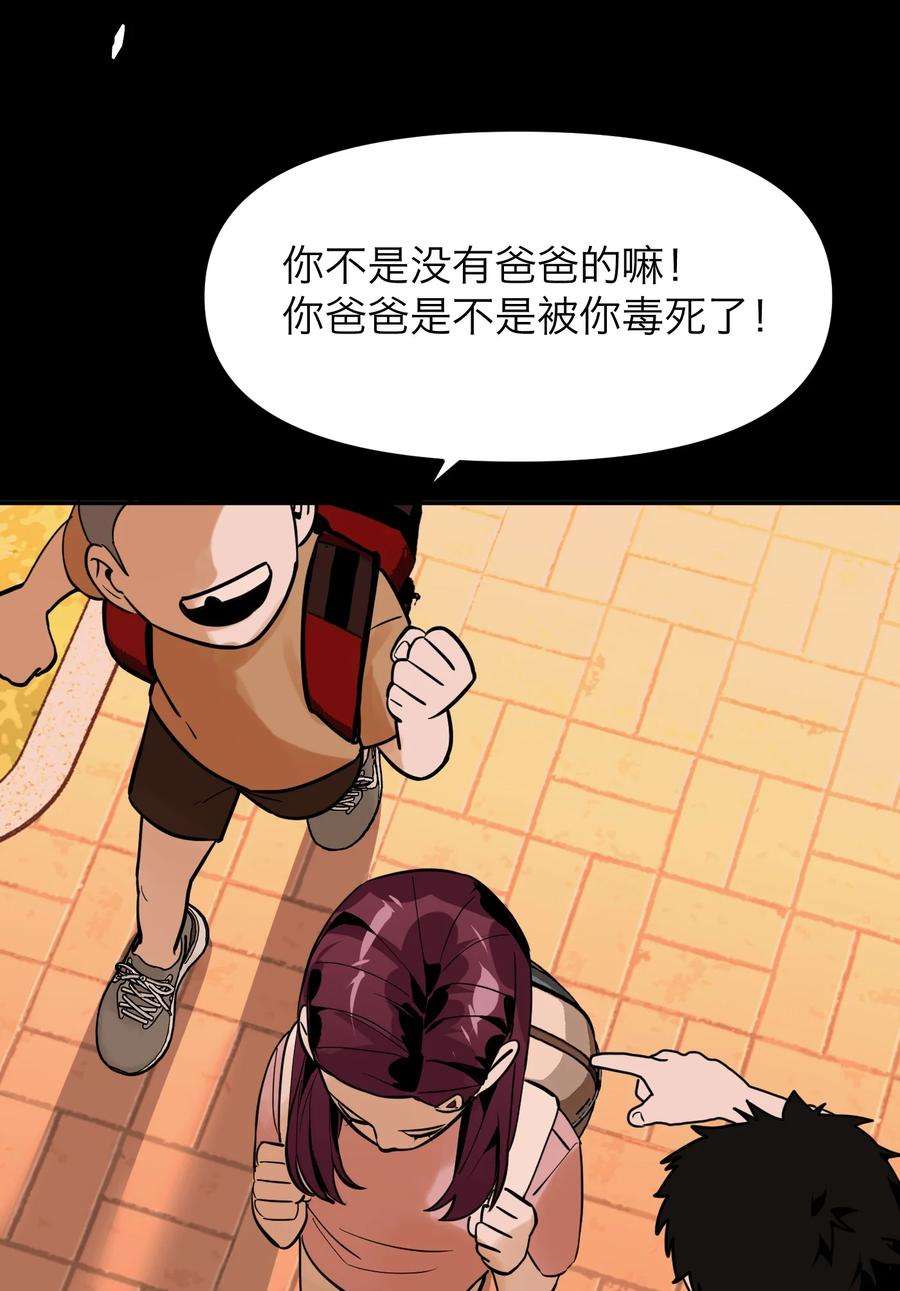 恶魔上上签4话 我的朋友