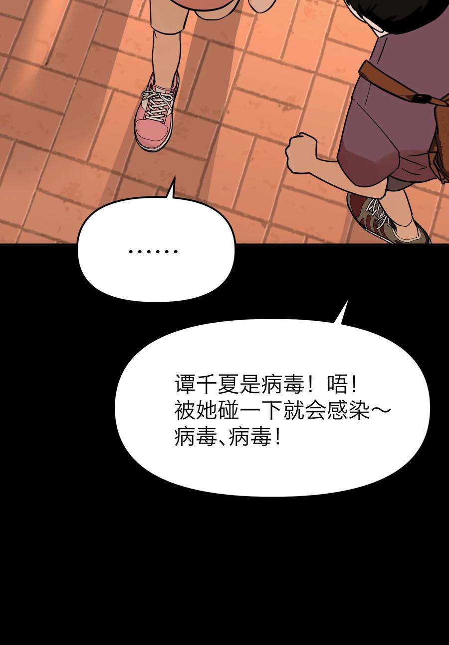 恶魔上上签4话 我的朋友