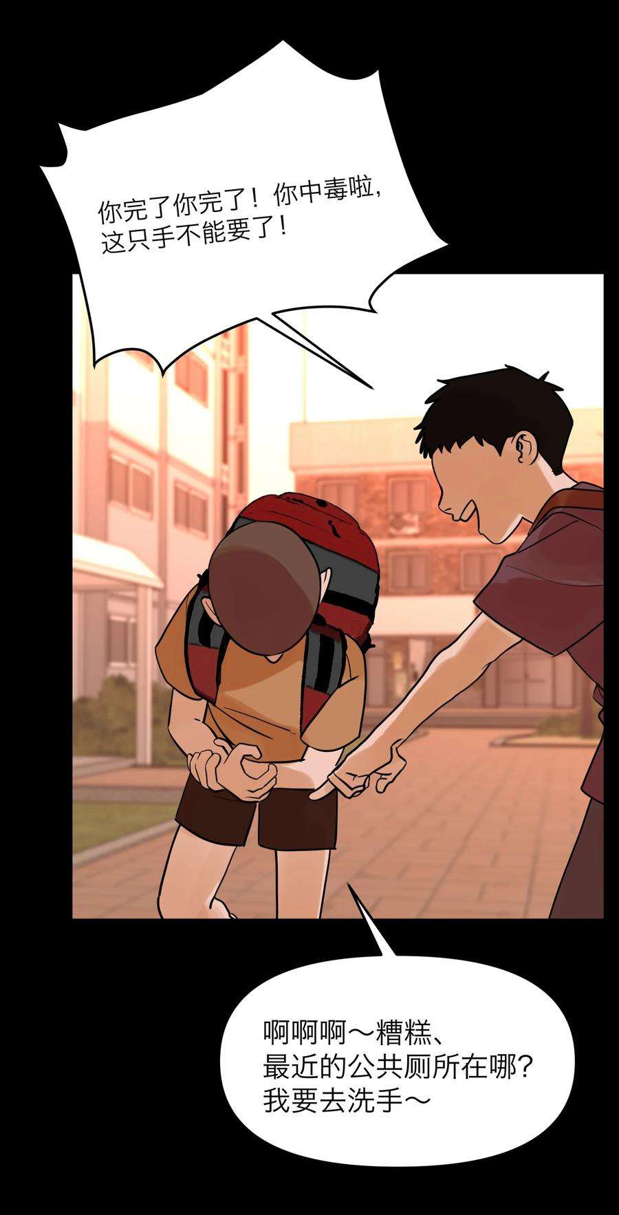 恶魔上上签4话 我的朋友