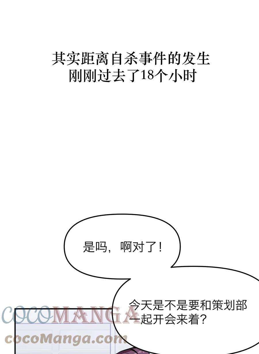 恶魔上上签4话 我的朋友