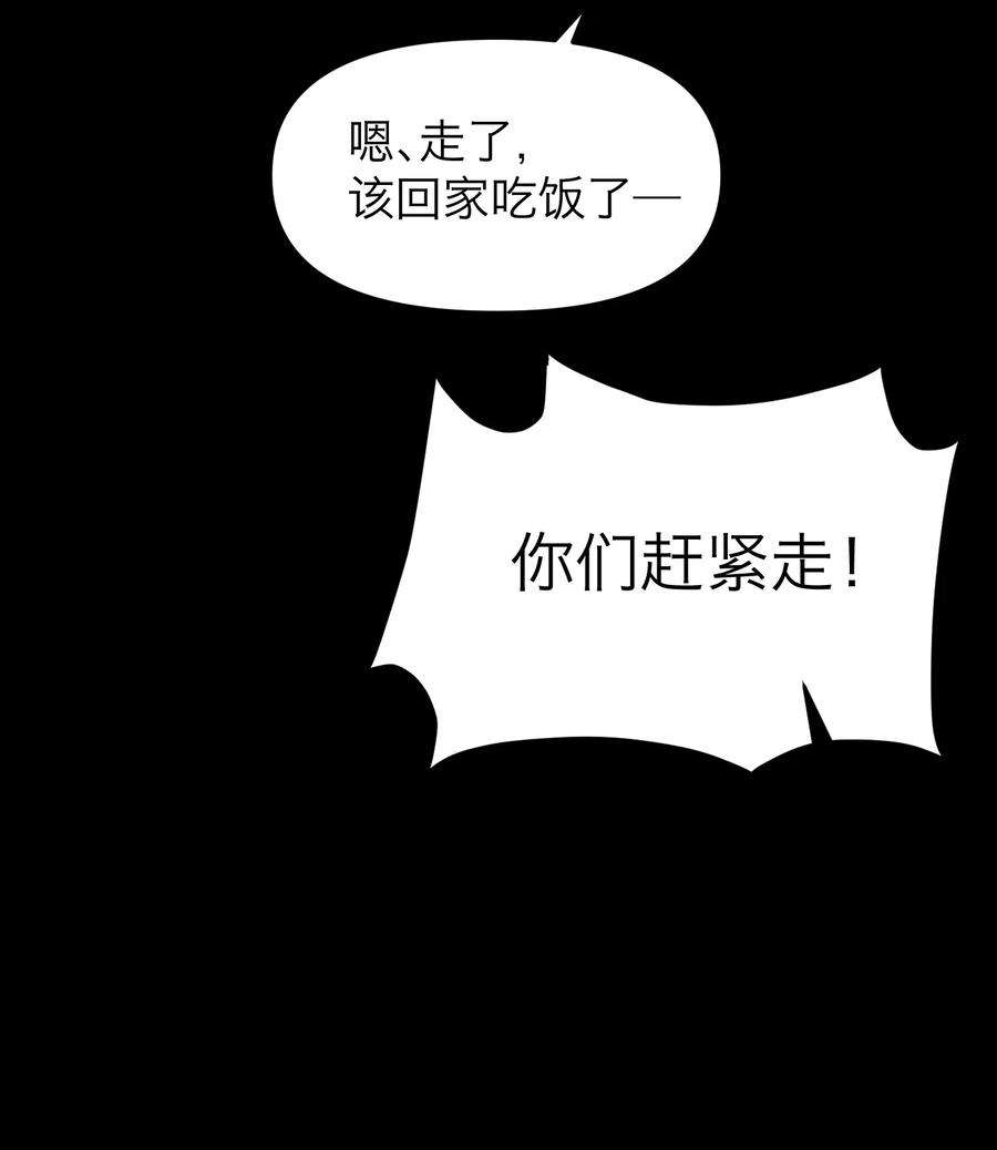 恶魔上上签4话 我的朋友