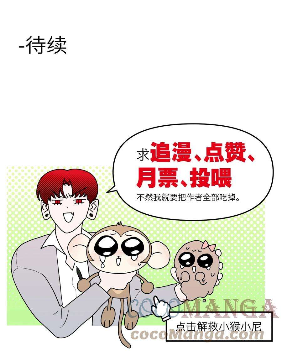 恶魔上上签4话 我的朋友