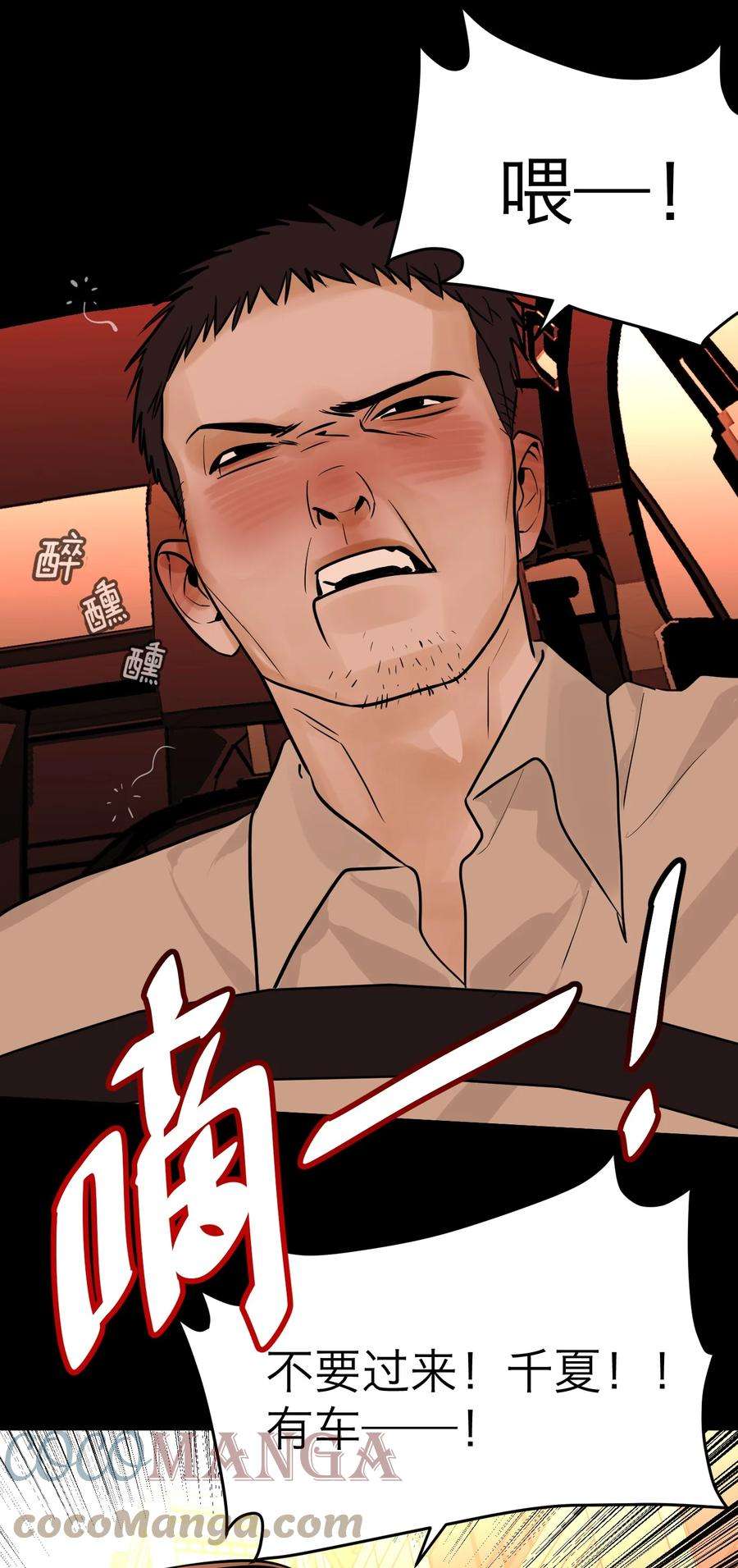 恶魔上上签5话 友情的力量