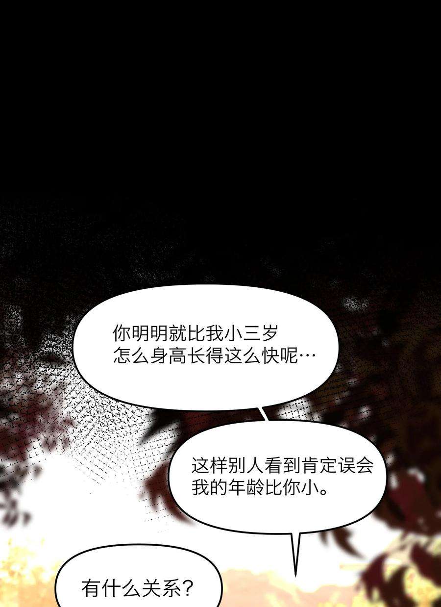 恶魔上上签5话 友情的力量