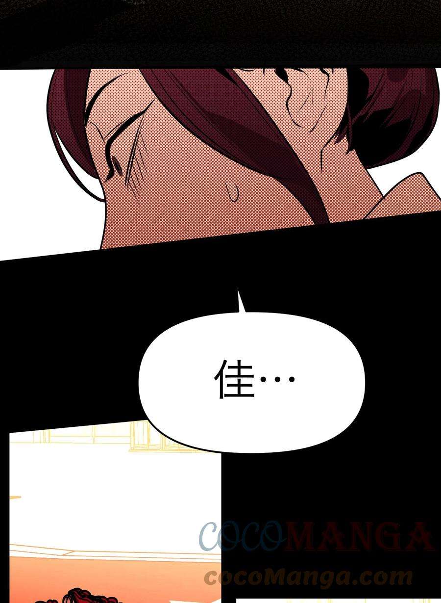 恶魔上上签5话 友情的力量