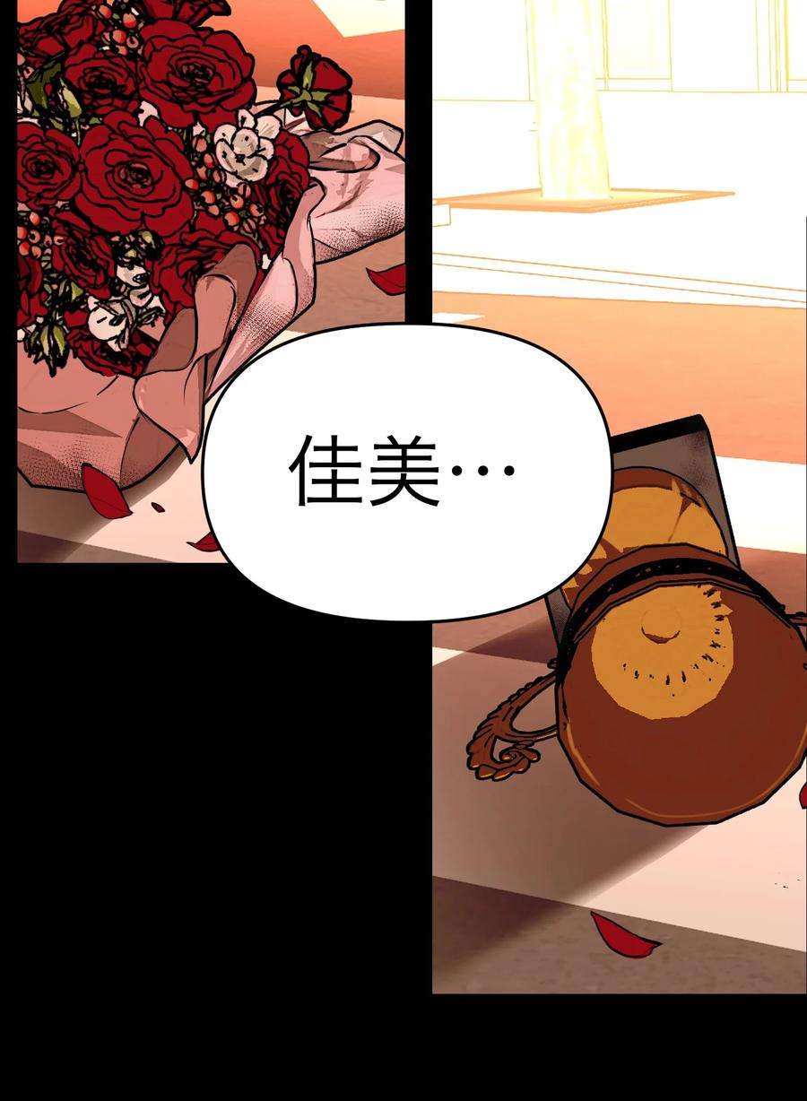 恶魔上上签5话 友情的力量