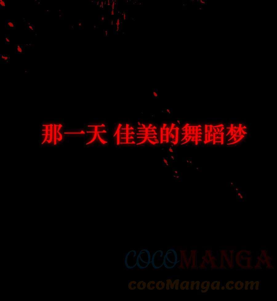 恶魔上上签5话 友情的力量