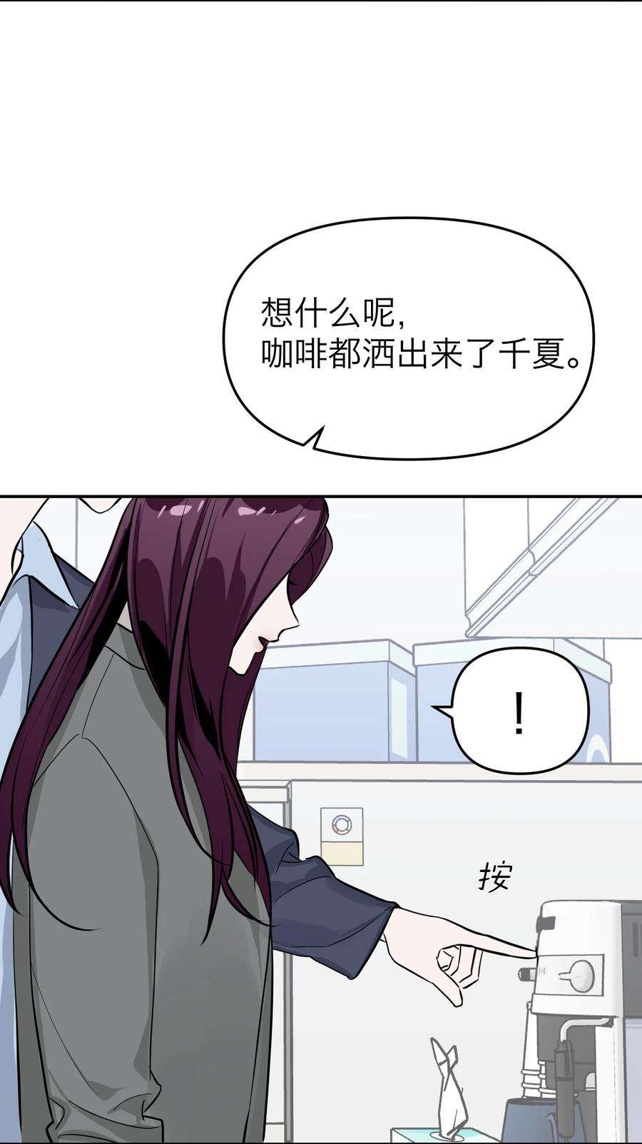 恶魔上上签5话 友情的力量