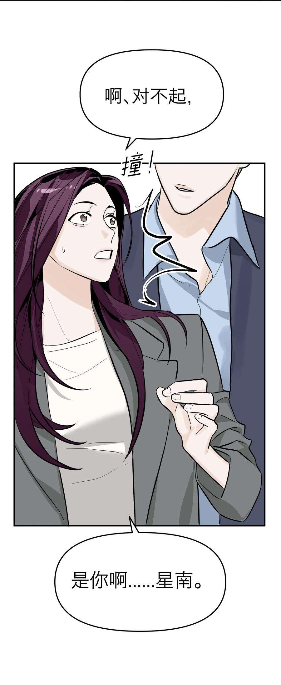 恶魔上上签5话 友情的力量