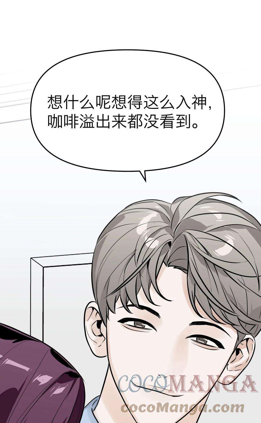 恶魔上上签5话 友情的力量