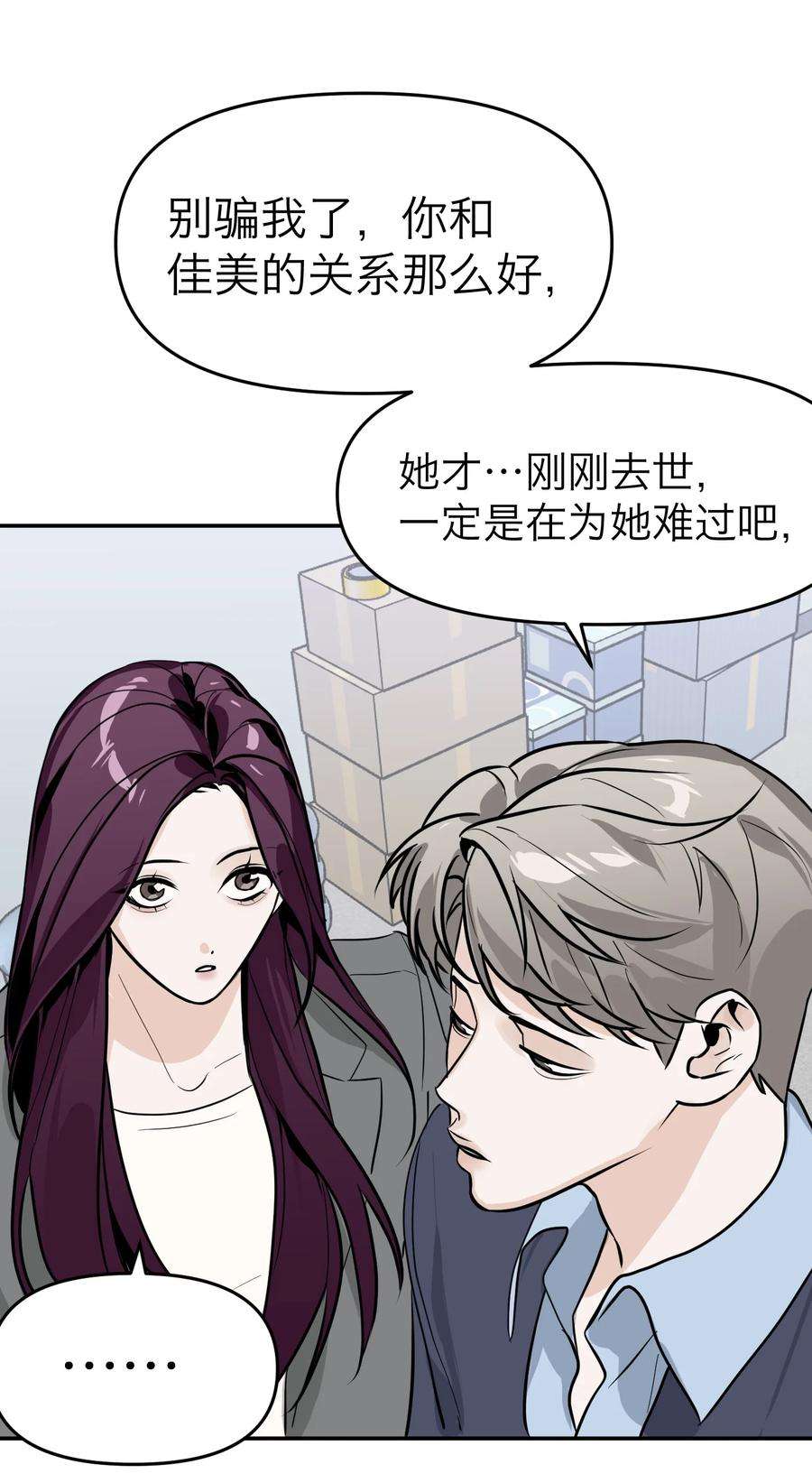 恶魔上上签5话 友情的力量