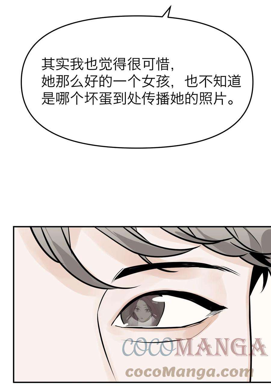 恶魔上上签5话 友情的力量