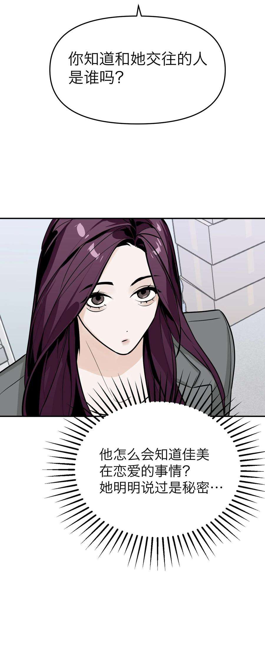 恶魔上上签5话 友情的力量