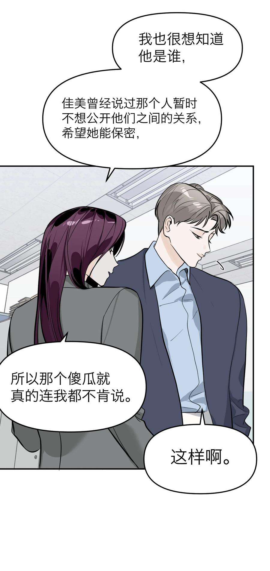 恶魔上上签5话 友情的力量