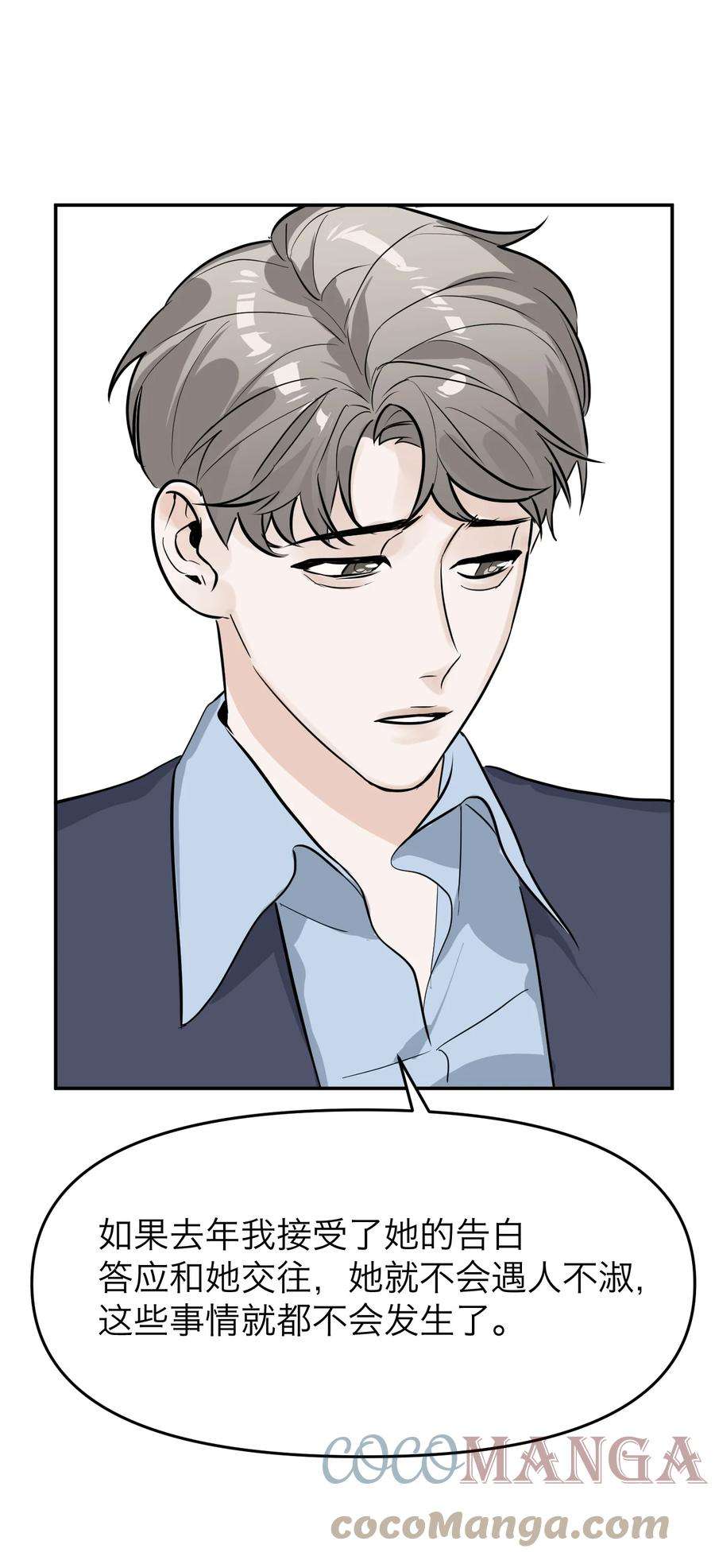 恶魔上上签5话 友情的力量