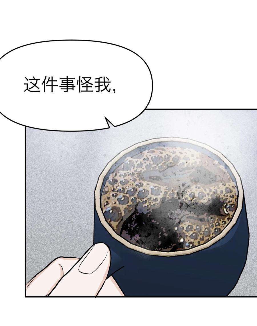 恶魔上上签5话 友情的力量