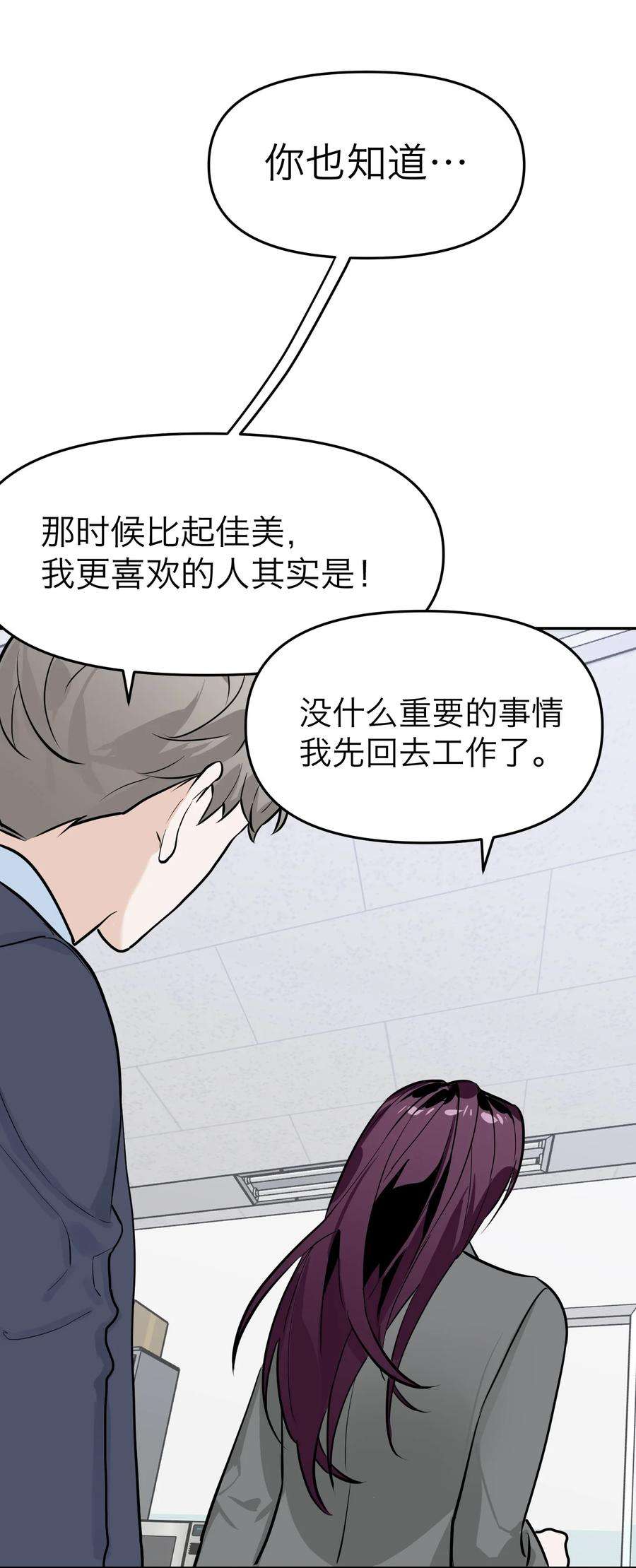 恶魔上上签5话 友情的力量