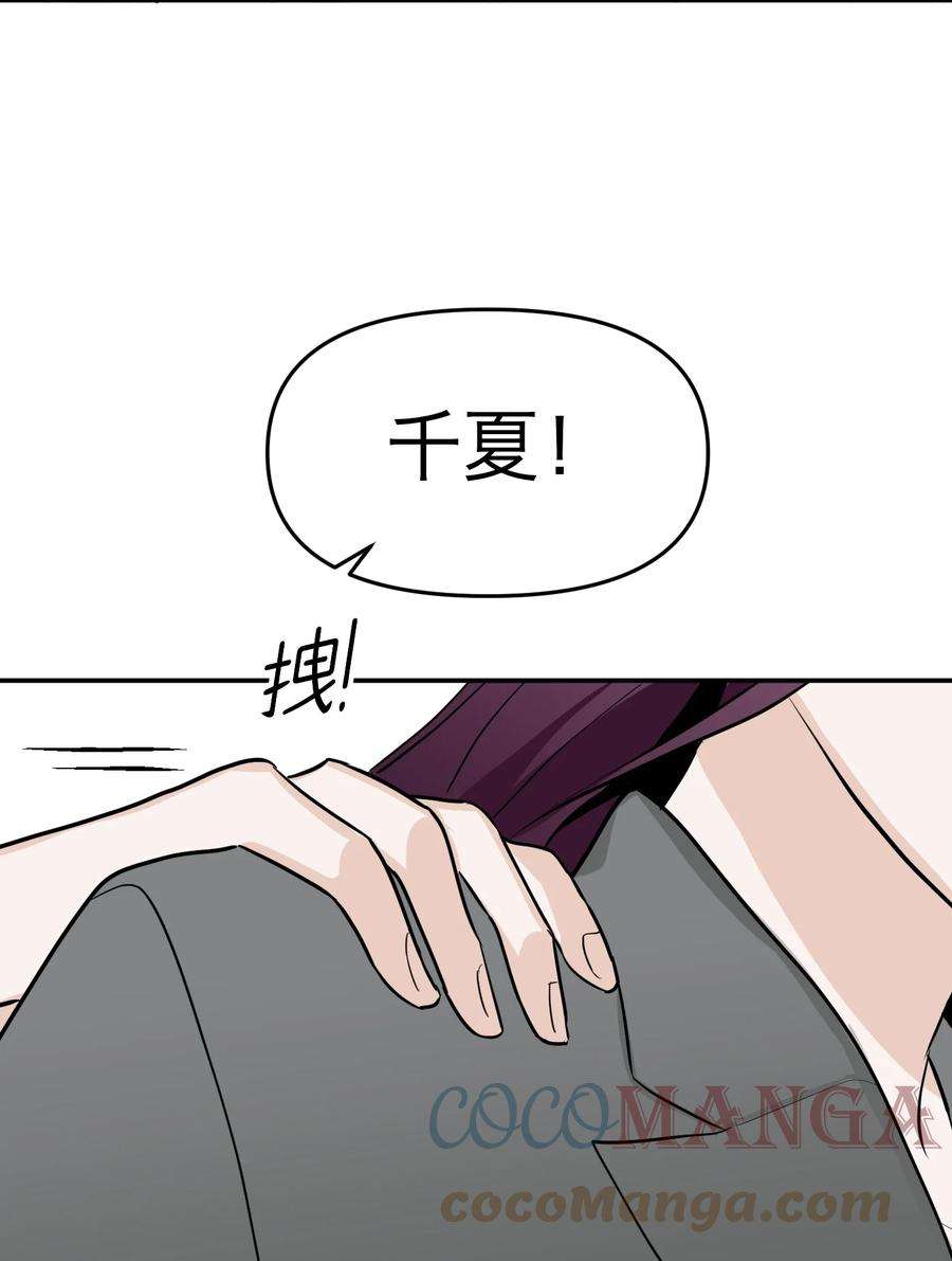 恶魔上上签5话 友情的力量