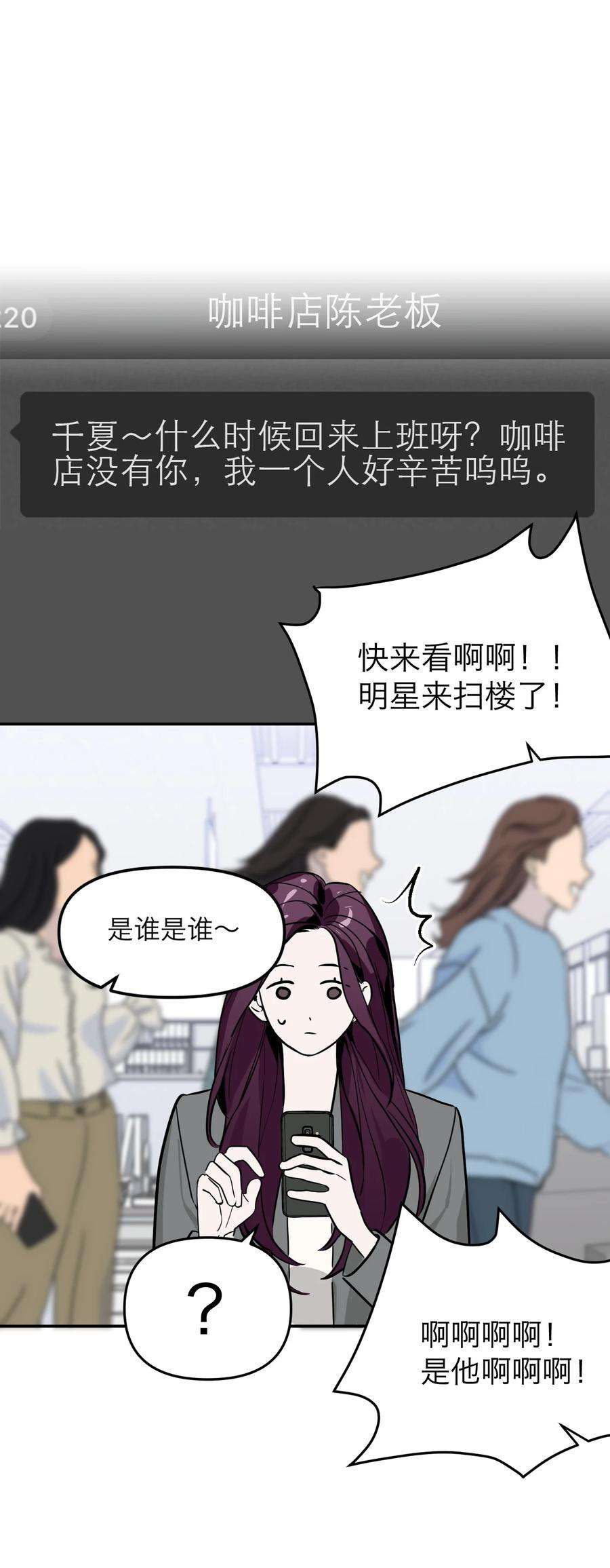 恶魔上上签5话 友情的力量