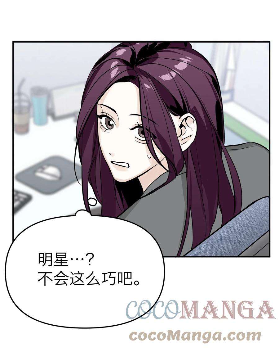 恶魔上上签5话 友情的力量